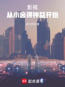 Film and TV: Starting from childhood, I will give up Zhong Yi