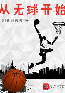 Start without the ball