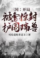 Three Kingdoms: At the beginning, Cao Cao sealed the national auspicious beast