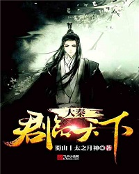 Daqin: King of the World
