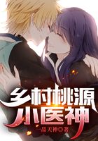 Rural Taoyuan Little God of Medicine