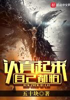 Seriously, I'm afraid