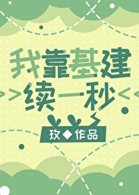I'm working on infrastructure in Xihuan