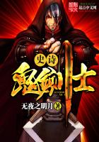 Epic Ghost Swordsman