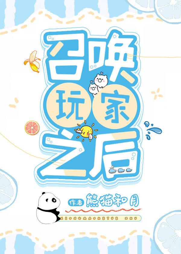 After calling the player