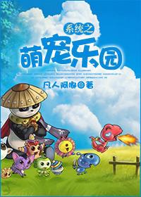 The cute pet paradise of the system