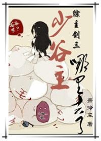 [Comprehensive main sword three] Where is the master of Shaogu?