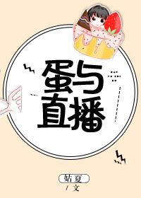 Eggs and Live