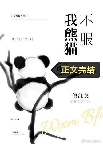 I don't agree with panda
