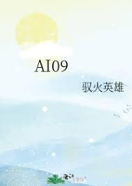 AI09