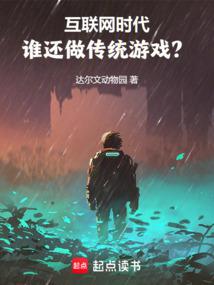 The virtual empire starts from the game