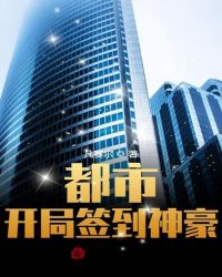 Metropolis: Signed To Shenhao At The Beginning Of The Game