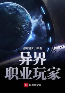Alien professional player