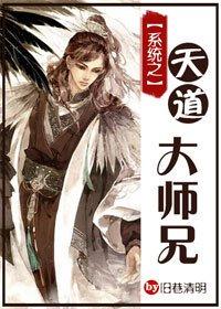 System of Heavenly Dao Senior Brother