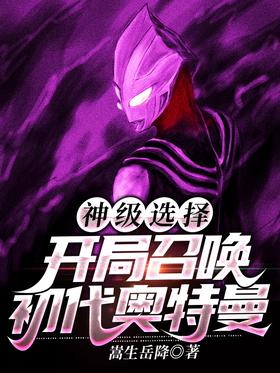 God-level choice: Summon the first generation of Altman at the beginning