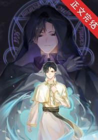 The days of learning black magic in another world