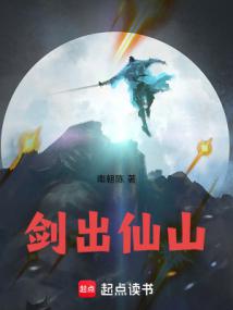 Sword from the Immortal Mountain