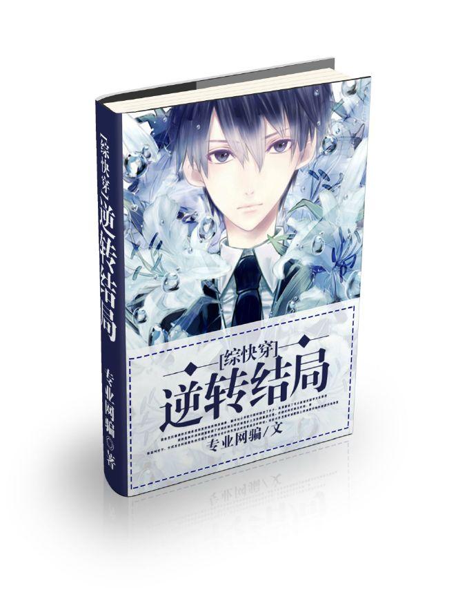 [Comprehensive Quick Pass] Reverse the ending