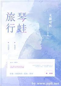 travel frog