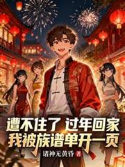 I couldn't take it anymore; when I went home for Chinese New Year, the family genealogy book ha