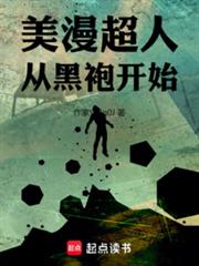Superman from the comics: Starting with the Black Robe