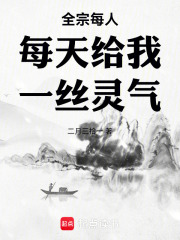 Every day, each member of the entire clan gives me a wisp of spiritual energy.