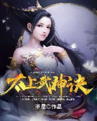 Supreme Martial God Art
