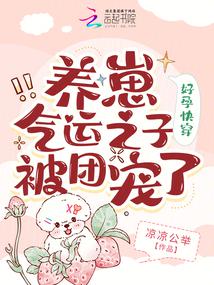 Good luck in pregnancy: The lucky child is loved by the group