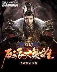 Fantasy: The Villain's Hero