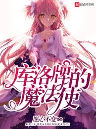 The Magician of Clow