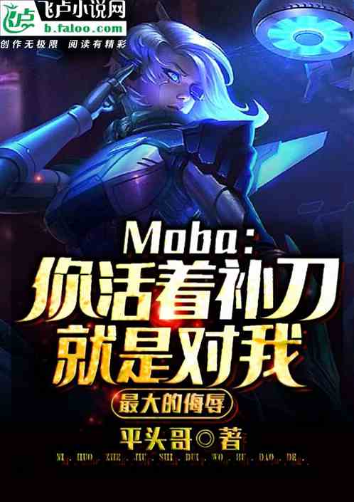 Moba: You Are The Biggest Insult to Me If You Are Alive to Make Up For The Knife